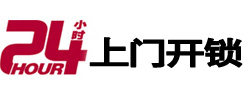 镇江市开锁公司